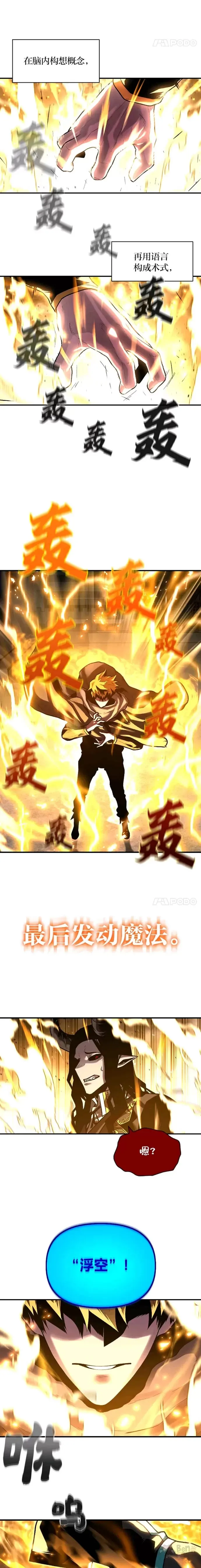 第12话 老师的人选2