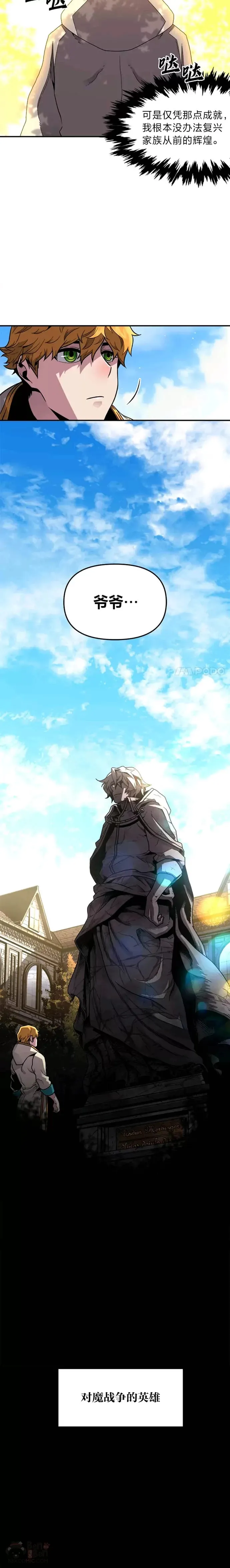 第01话 没落的名门8