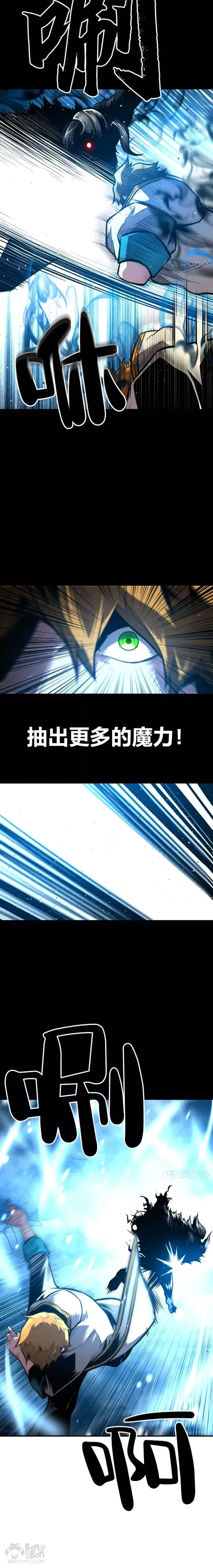 第19话 与雪人的决战9