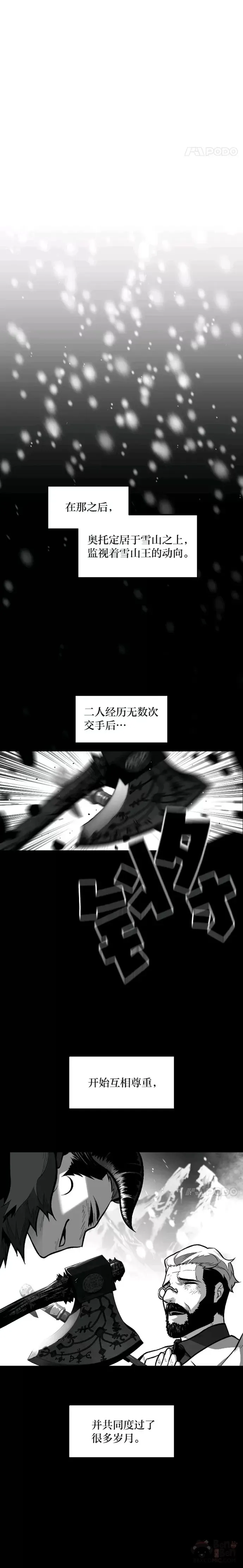 第22话 吞噬与被吞噬14
