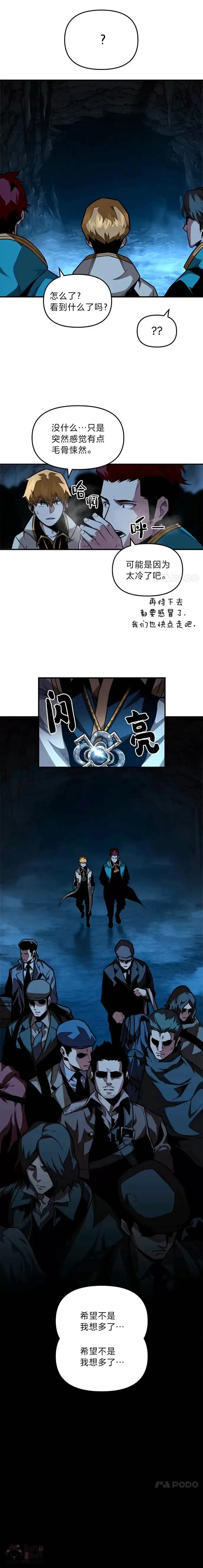 第04话 龙之巢穴12