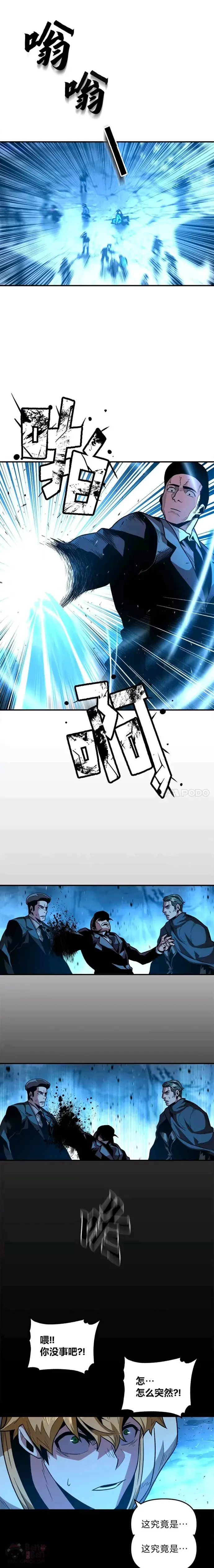 第05话 阴谋显现3