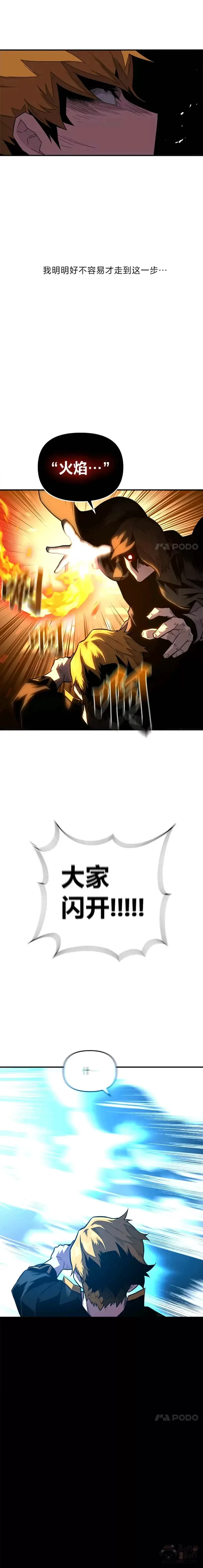 第05话 阴谋显现24