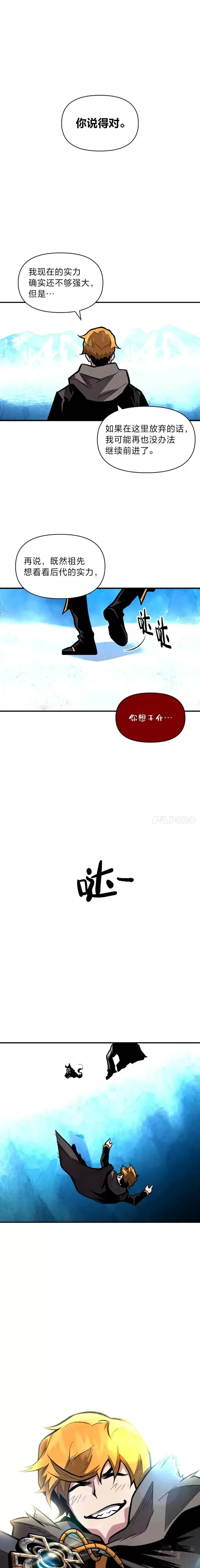 第16话 安家20