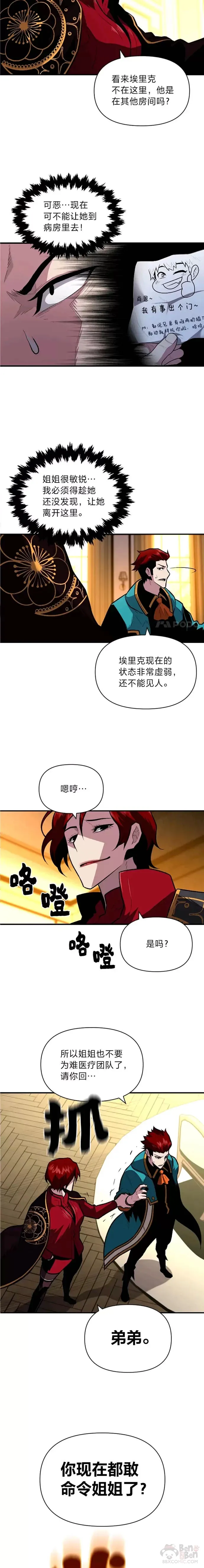 第11话 迈出第一步6