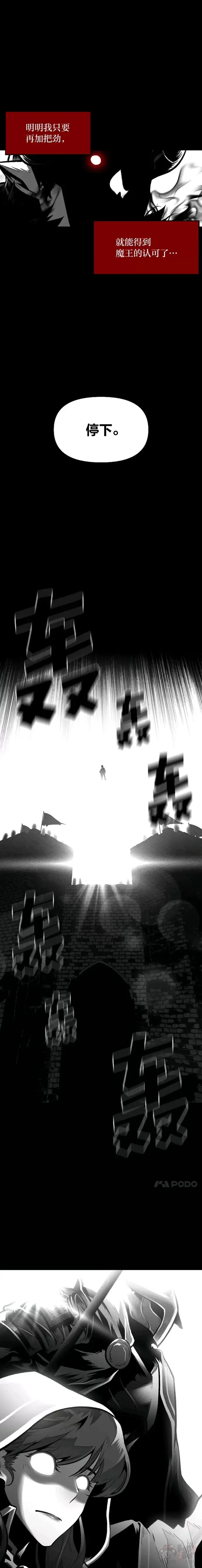 第21话 雪人王的过去18