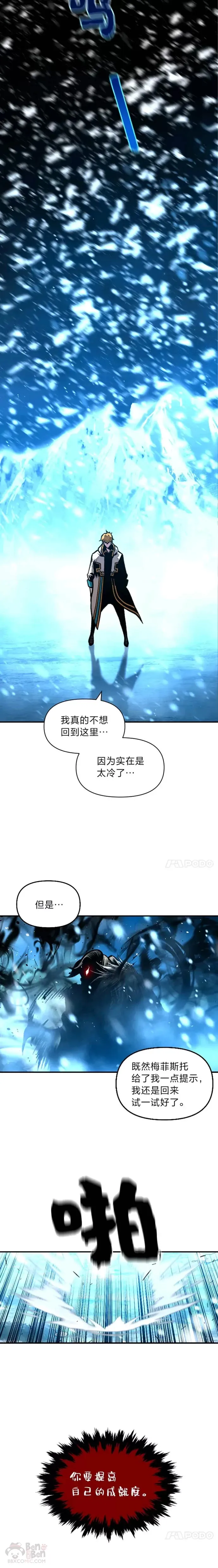 第20话 坚持不懈9