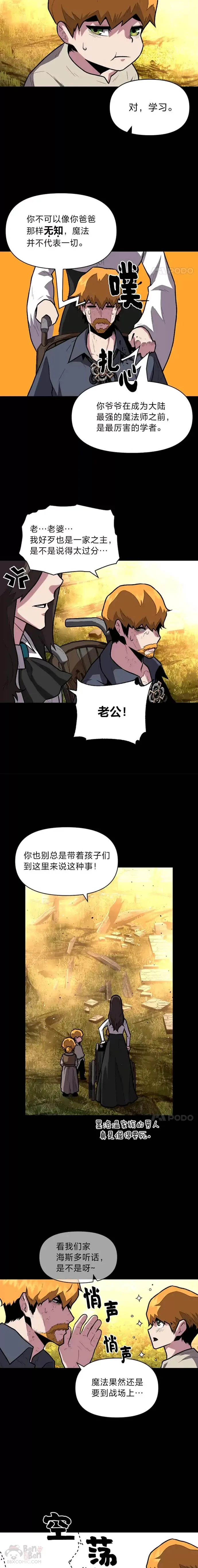 第13话 幸福的回忆11