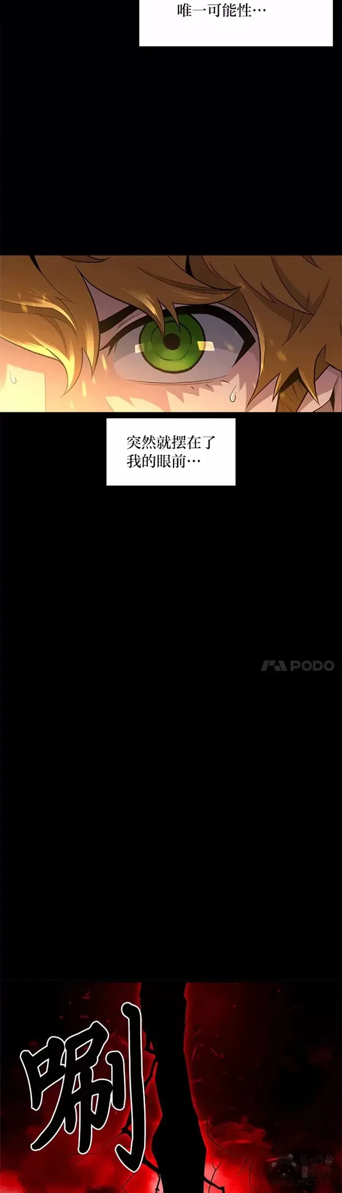 序章 没有才能的魔法师17