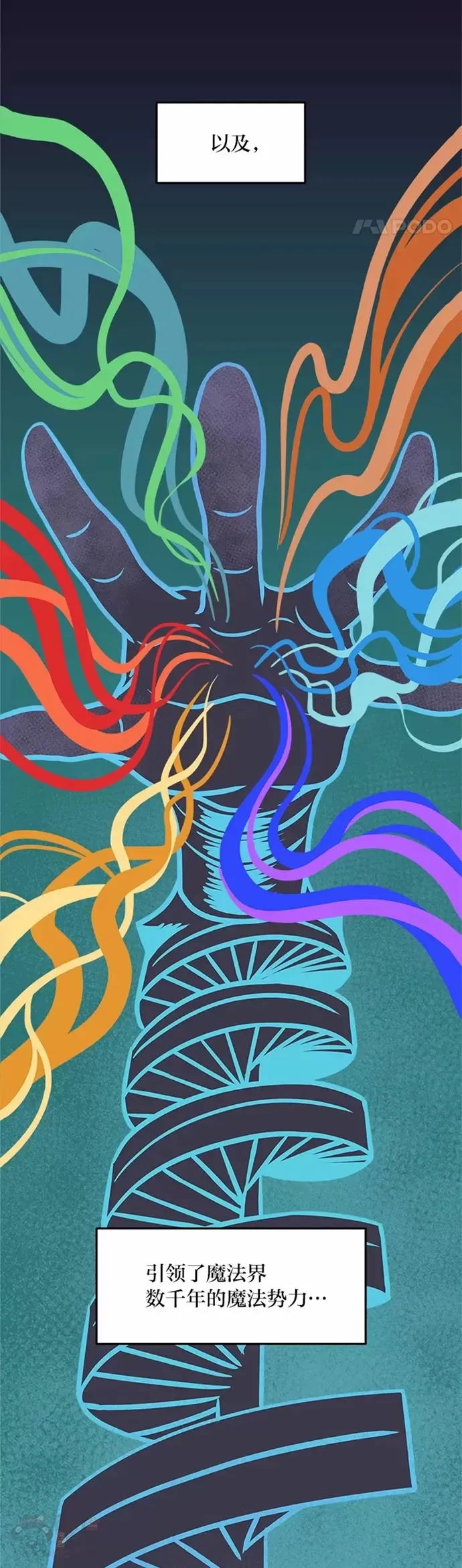 序章 没有才能的魔法师5