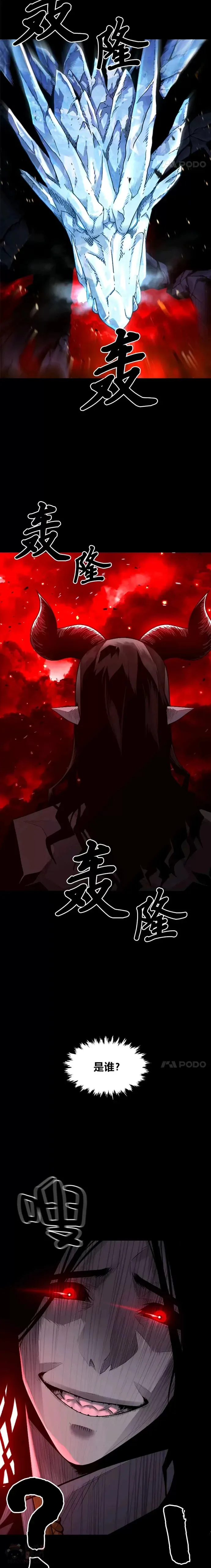 第08话 魔王的陷阱6