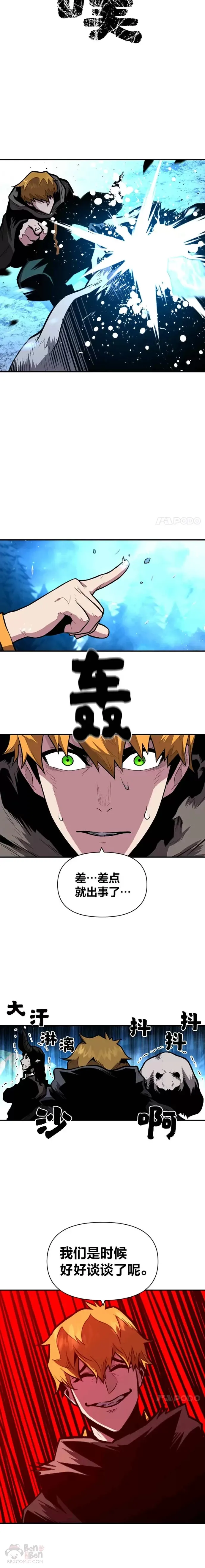第16话 安家3