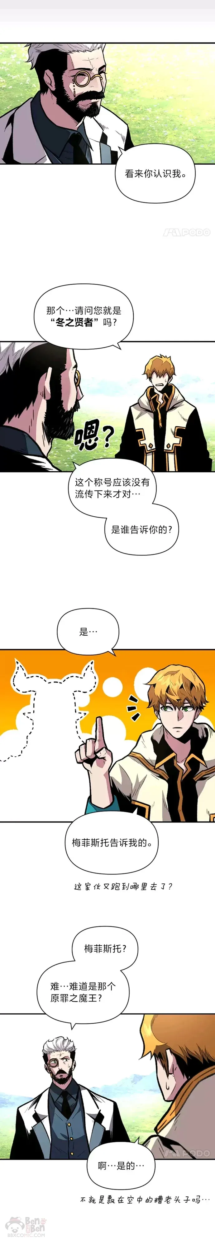 第17话 命运的齿轮19