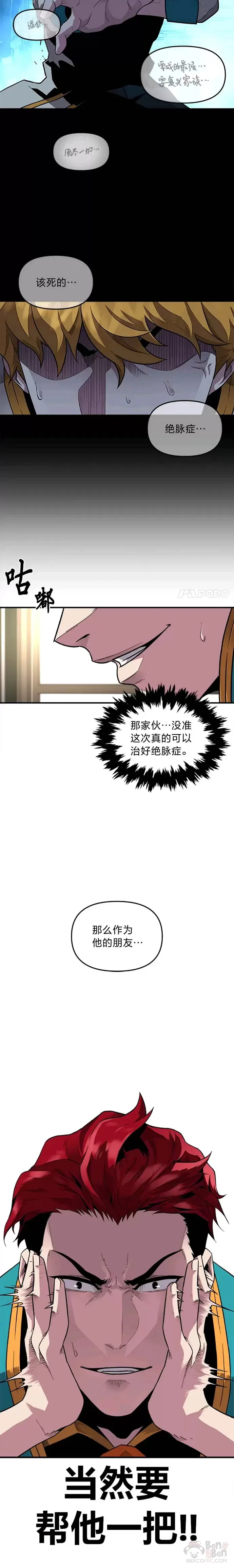 第02话 赌局14