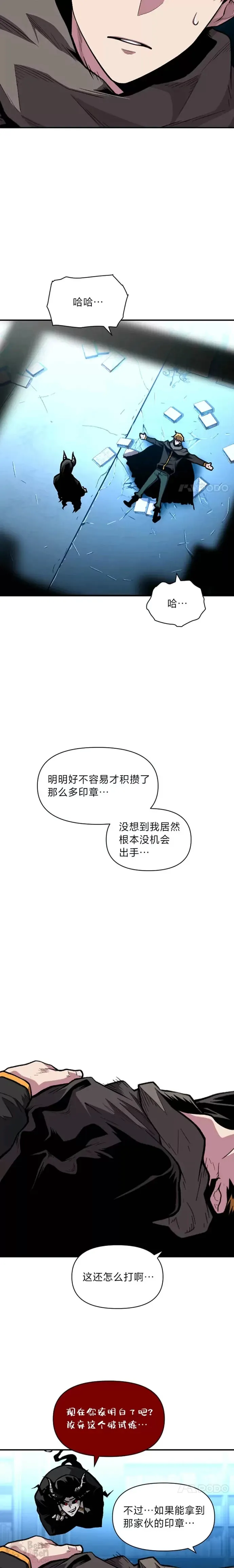 第20话 坚持不懈16