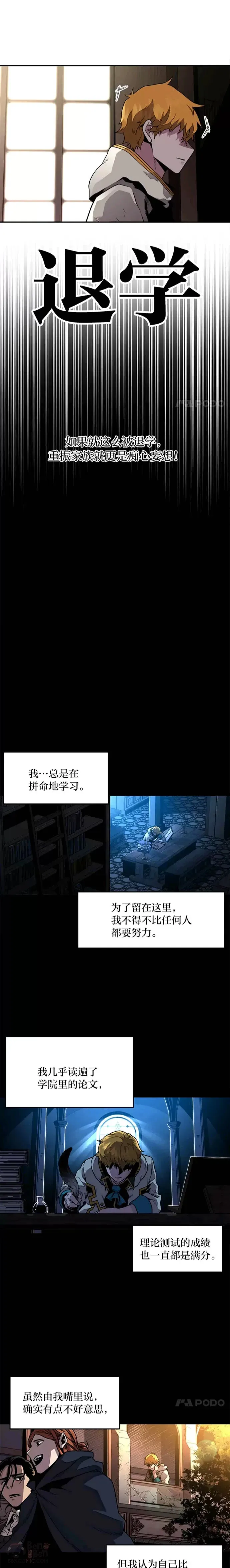 第01话 没落的名门5