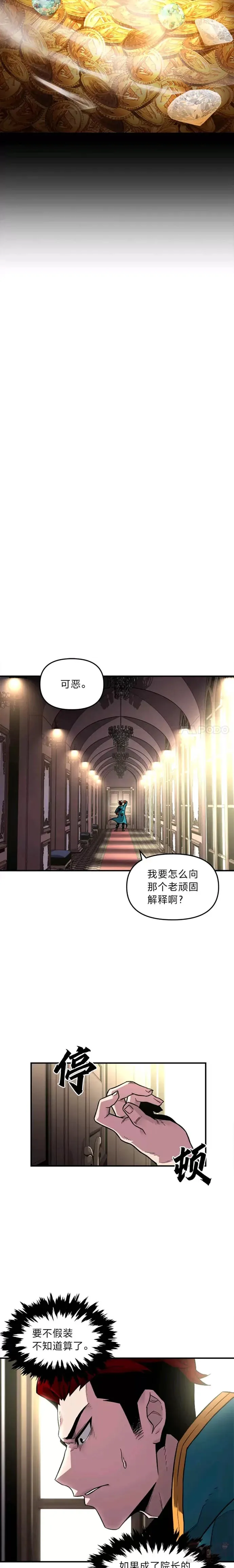 第02话 赌局12