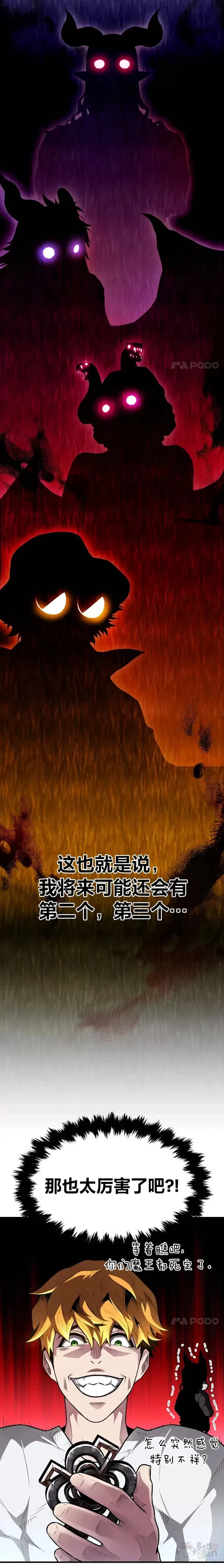 第10话 梅菲斯托费勒斯18