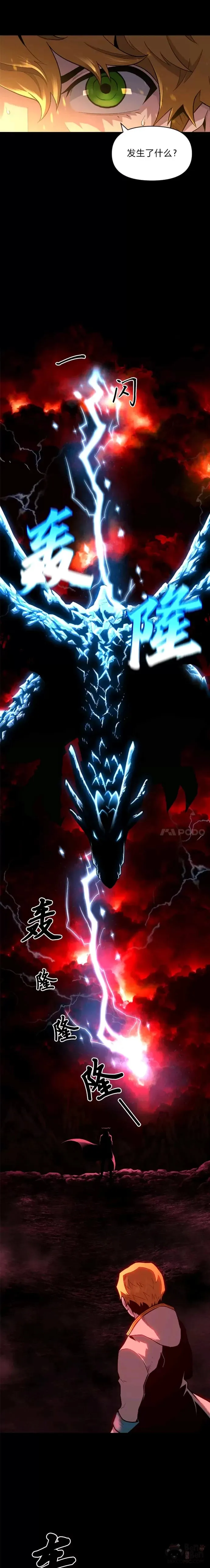 第08话 魔王的陷阱5