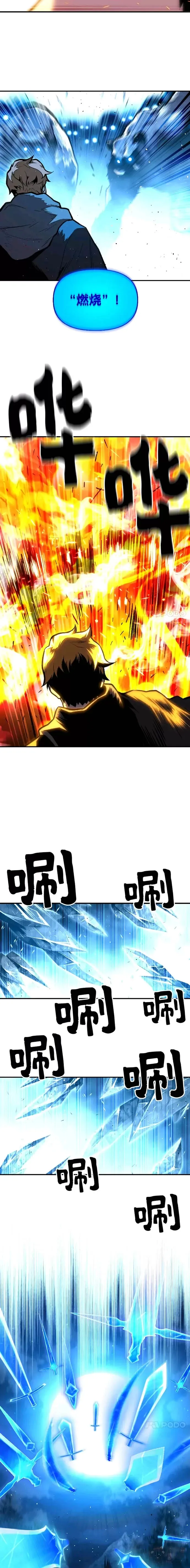 第15话 再次遇袭12