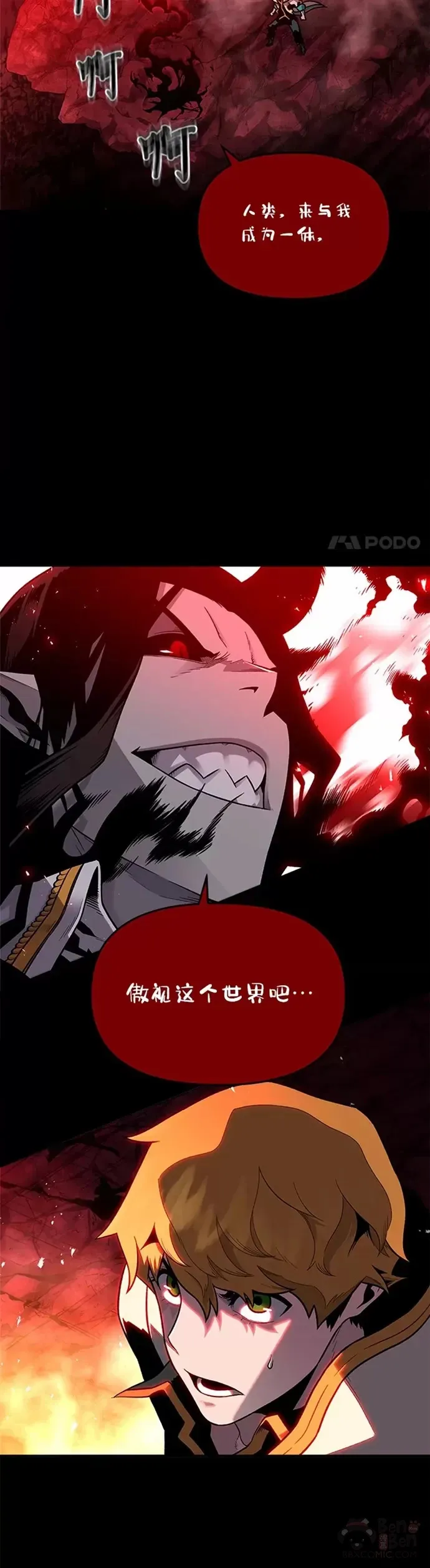 序章 没有才能的魔法师22
