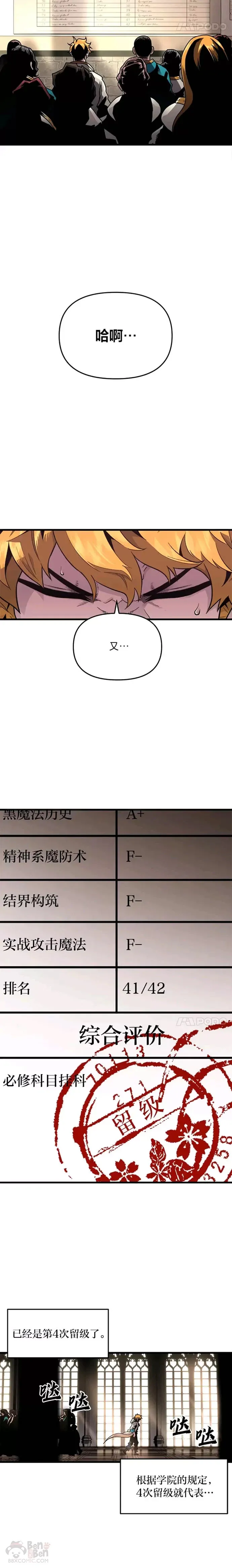 第01话 没落的名门4