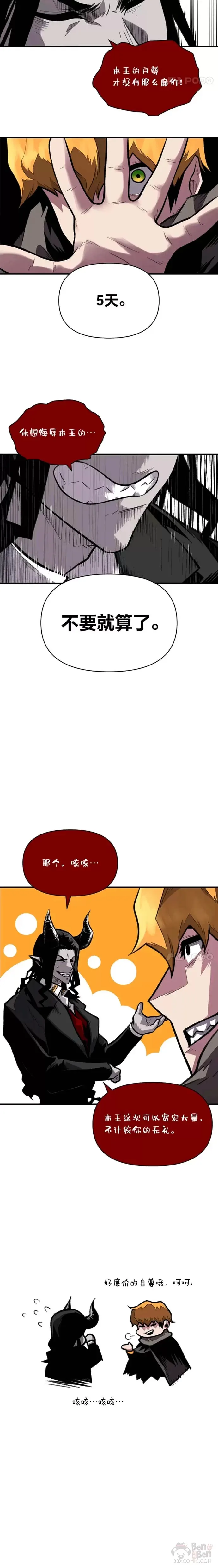 第20话 坚持不懈7