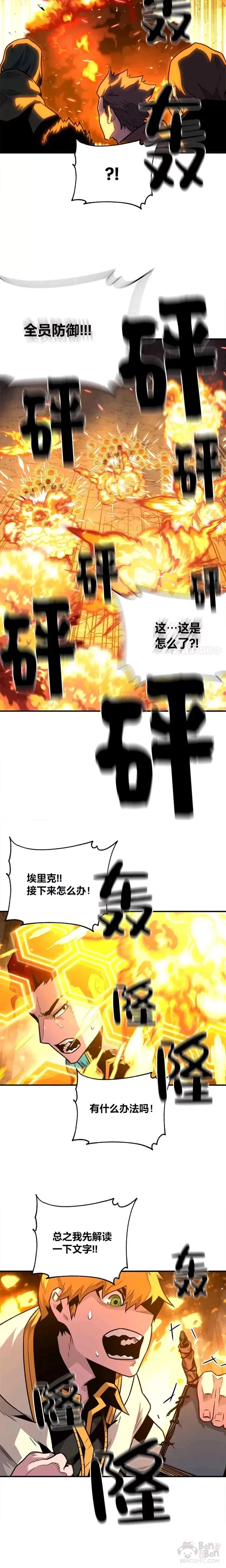 第04话 龙之巢穴19