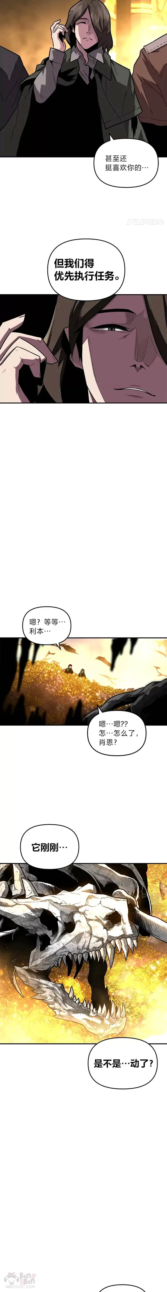 第05话 阴谋显现22