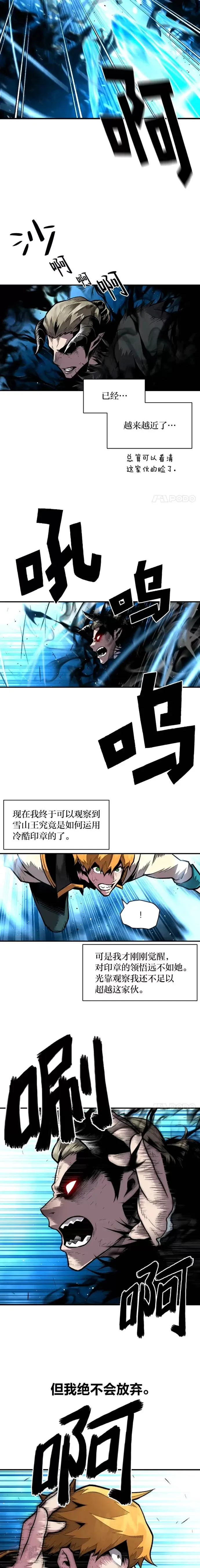 第21话 雪人王的过去3