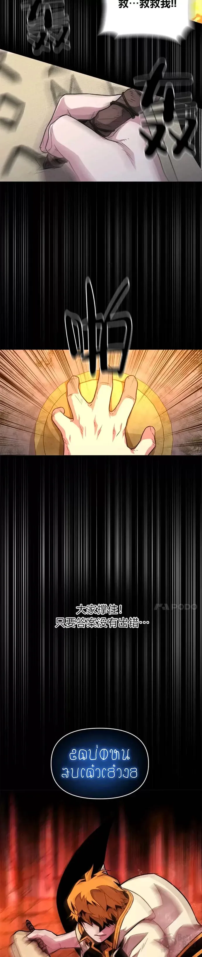 第04话 龙之巢穴23