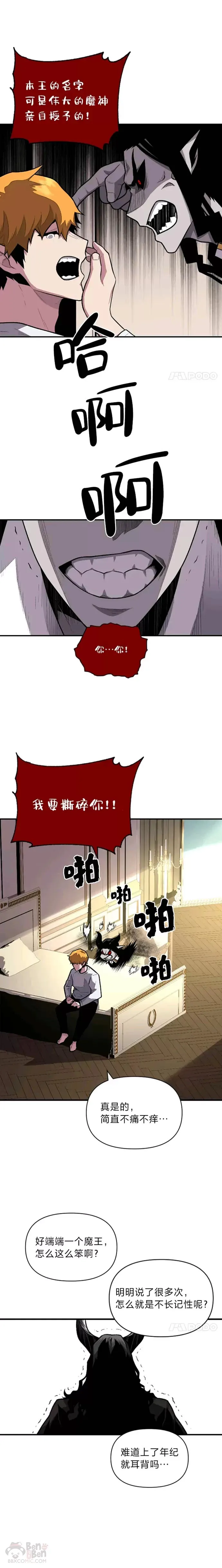 第10话 梅菲斯托费勒斯5