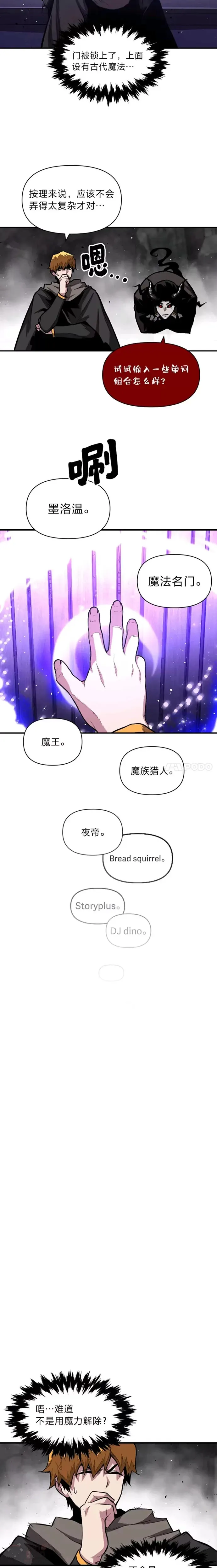 第17话 命运的齿轮6