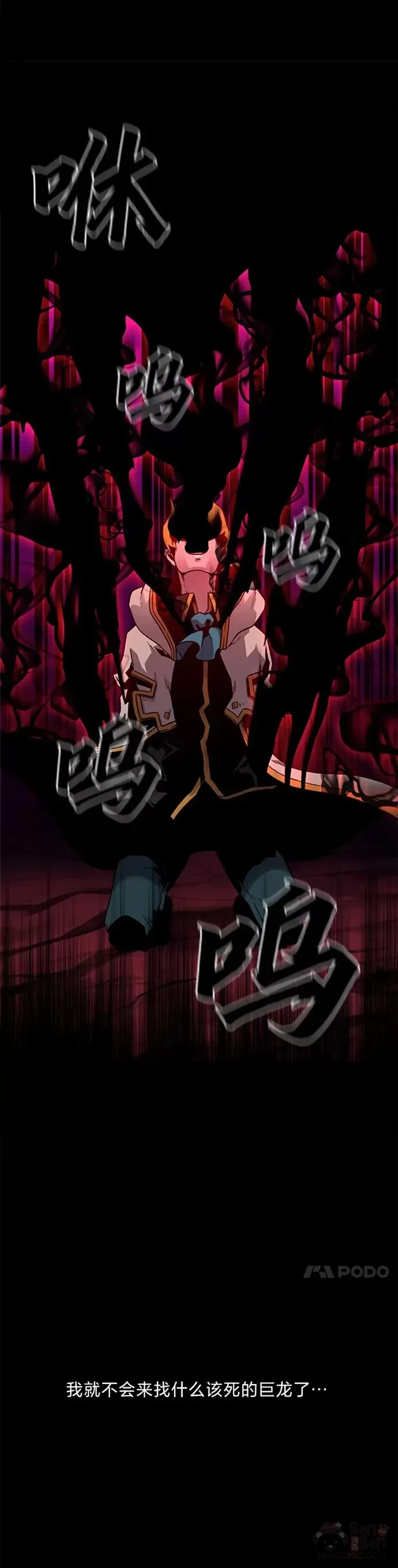 序章 没有才能的魔法师25