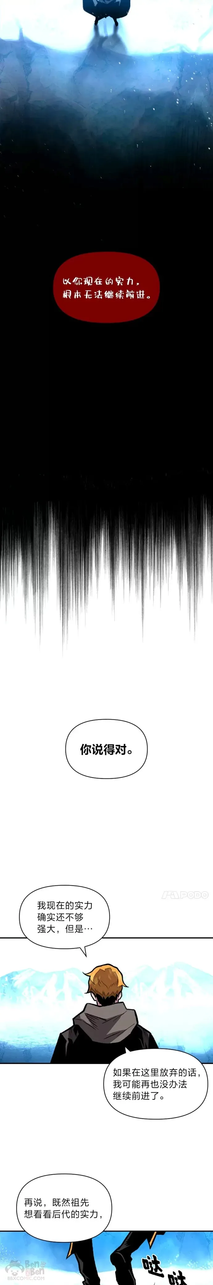 第16话 安家18