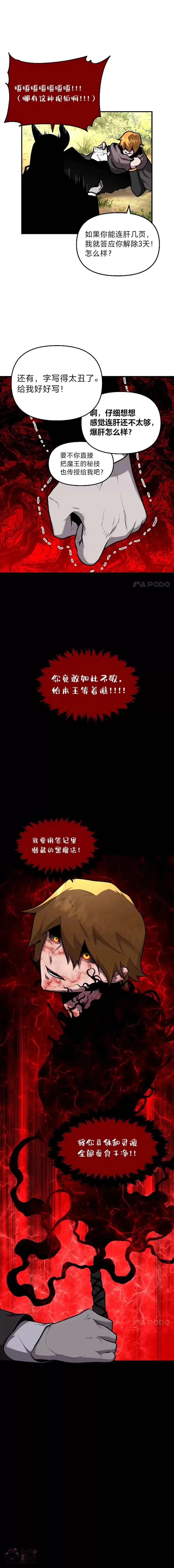 第13话 幸福的回忆5