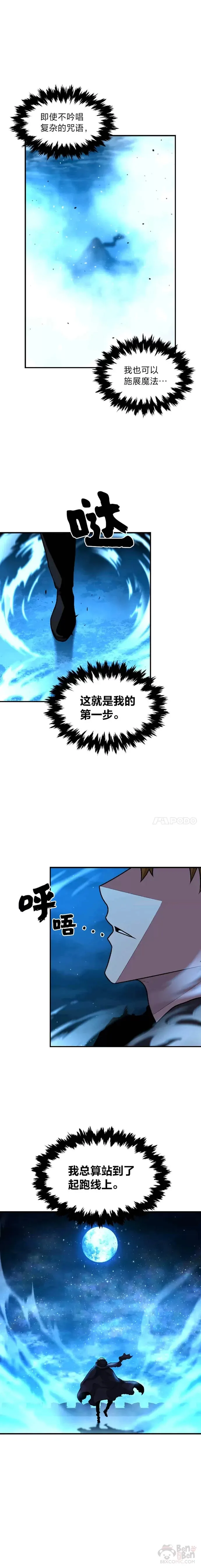 第11话 迈出第一步20