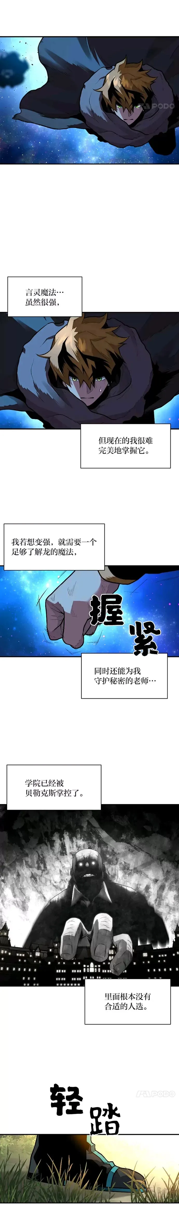 第12话 老师的人选9