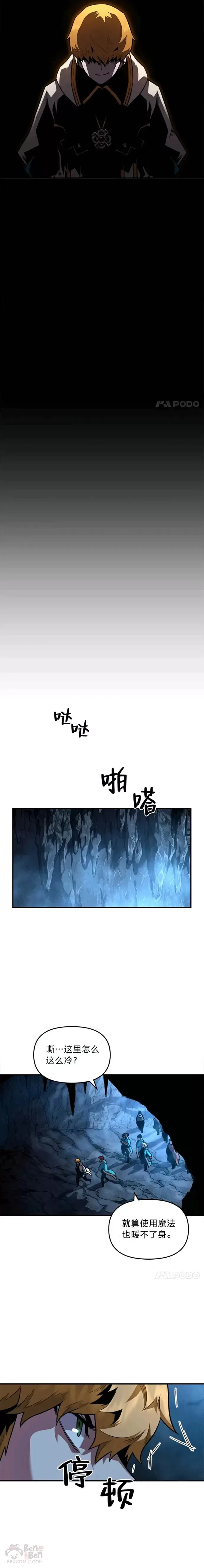 第04话 龙之巢穴11