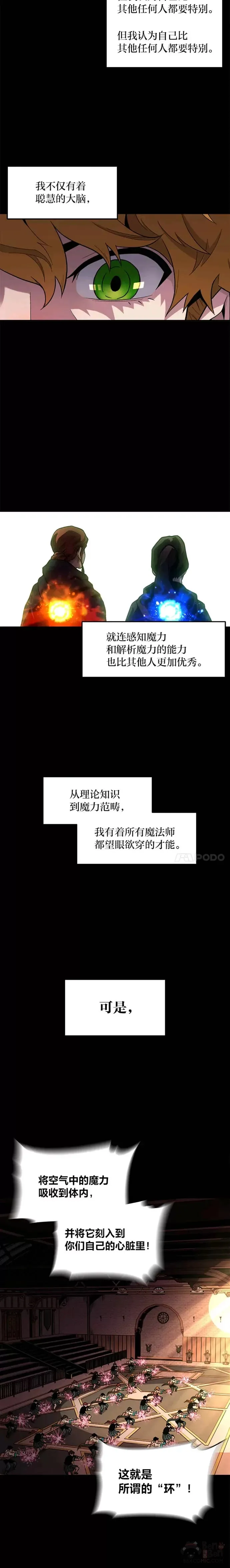 第01话 没落的名门6