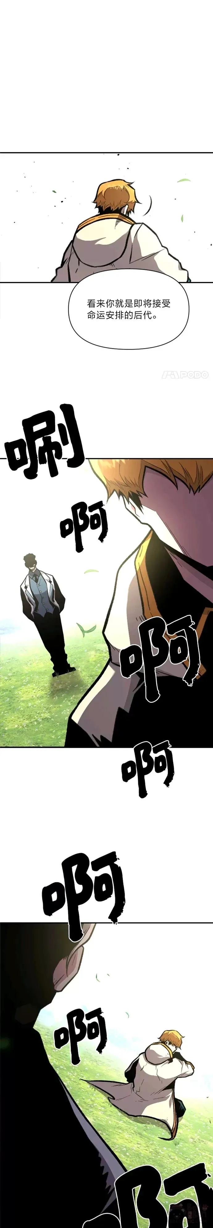 第17话 命运的齿轮16