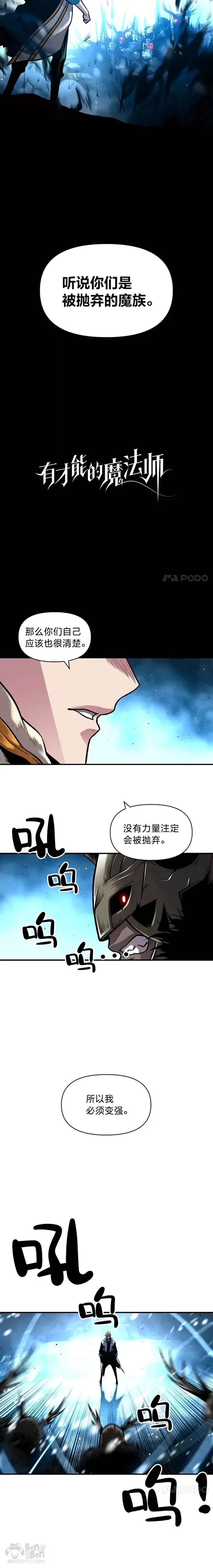 第19话 与雪人的决战3