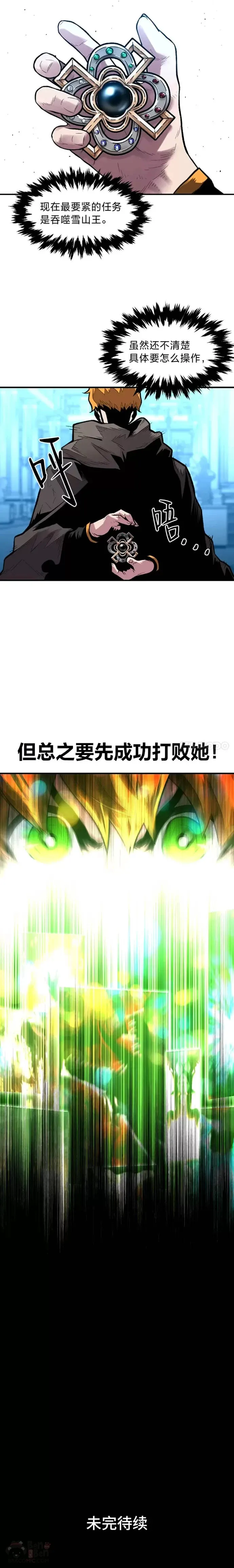 第20话 坚持不懈19
