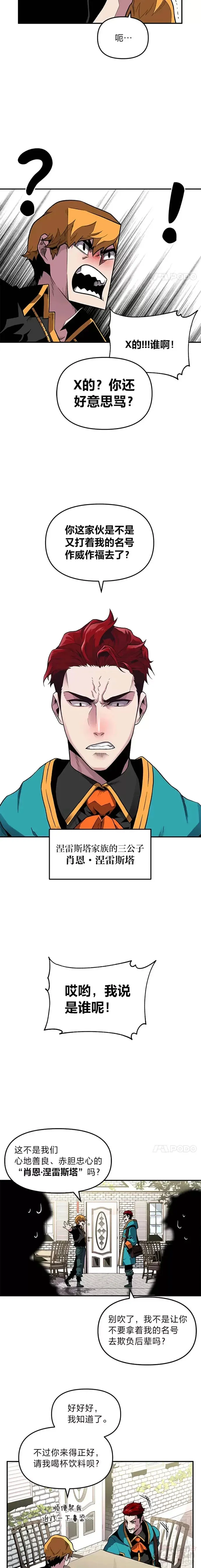 第01话 没落的名门18