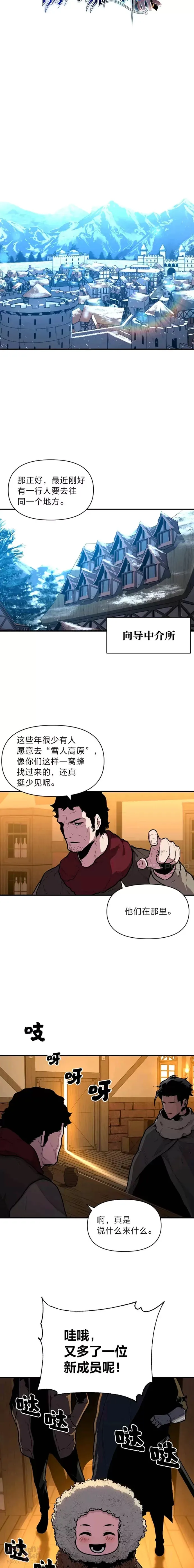 第14话 雪人高原3