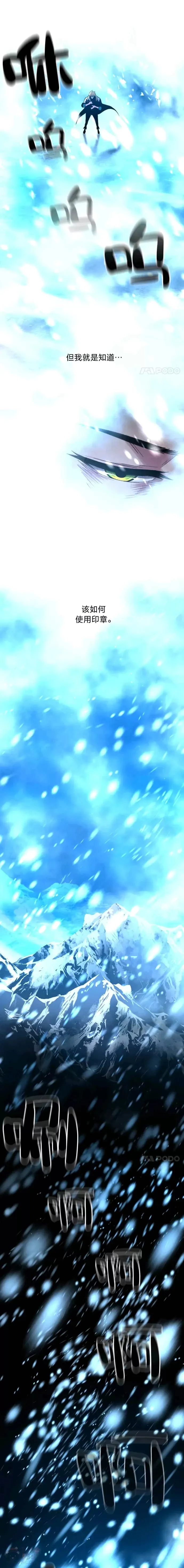 第19话 与雪人的决战15