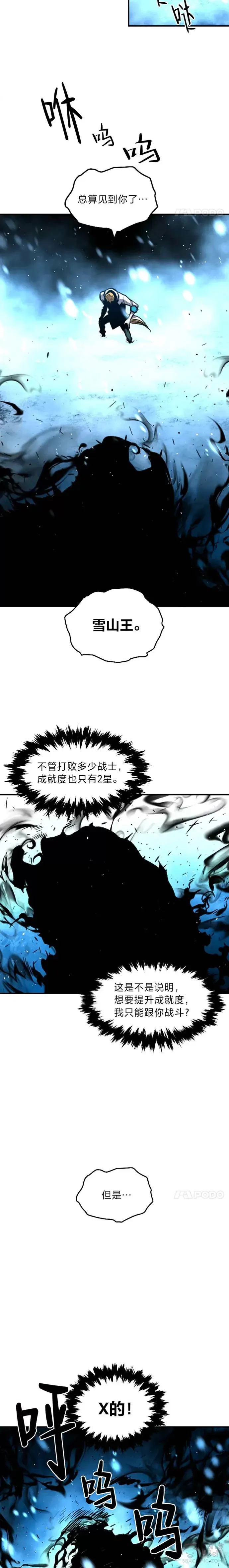 第20话 坚持不懈13