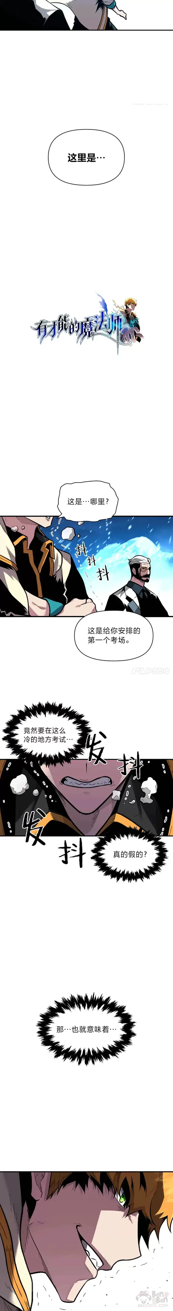 第18话 接受试炼6