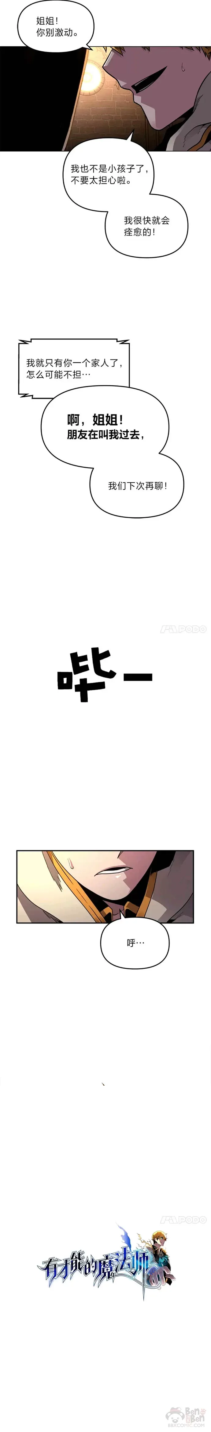 第01话 没落的名门2