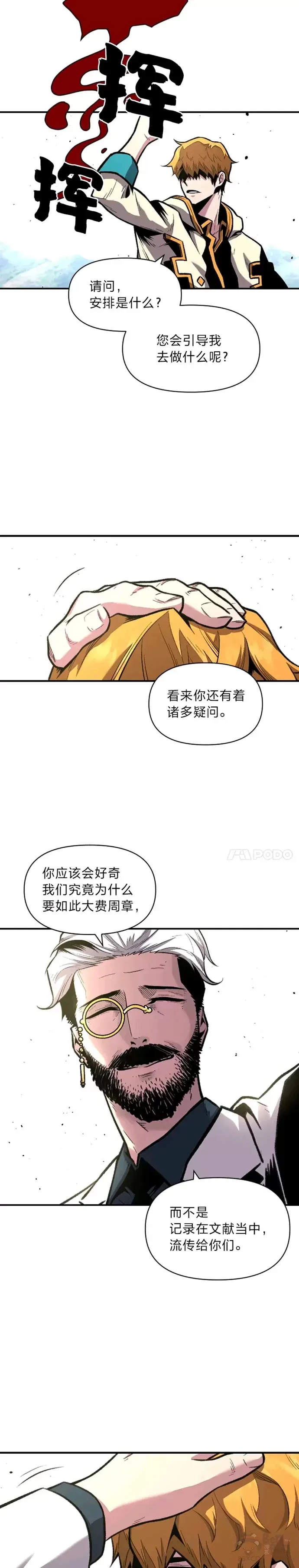 第17话 命运的齿轮21